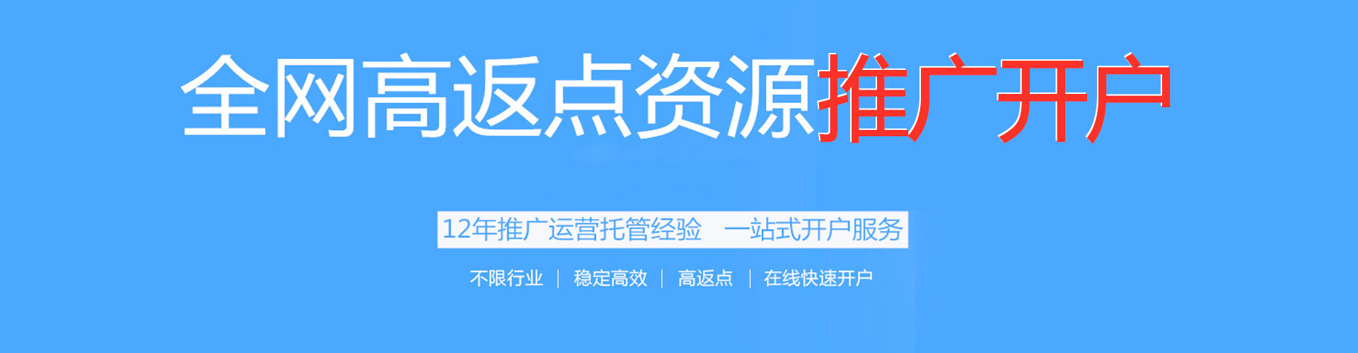 新密百度竞价运营