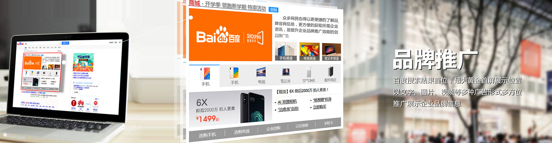 新密竞价排名
